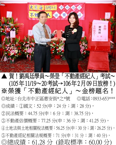 14_105年不動產劉禹廷(禮金)_0348